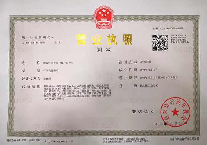香蕉视频操逼营业执照
